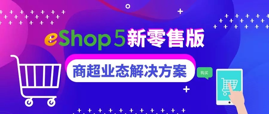 生鲜蔬果小食店用什么收银软件?